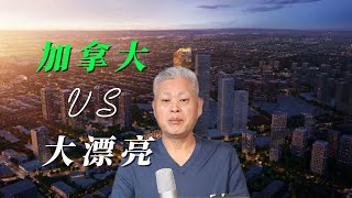 第 47 期：懂王回归，无法无天，加拿大如何应对，老百姓何去何从