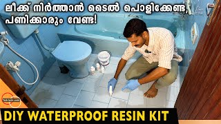 Bathroom ടൈൽ പൊളിക്കാതെ ലീക്ക് നിർത്താൻ കിടു ഐറ്റം🤩| DIY Waterproofing Epoxy | Waterproof Yourself