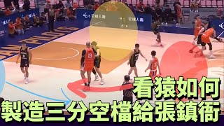 【PLG】 猿10連勝X因子 | 張鎮衙三分準度越來越高 看看領航猿如何製造三分空檔給他 | 22-23 G47 夢想家VS領航猿