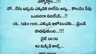 ఆడదాని జీవితం 😭  Part - 3