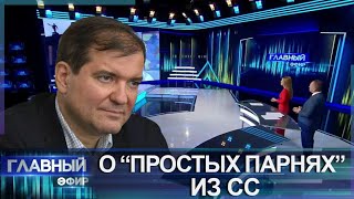 Очередной рейх!? Почему на украинский нацизм долгое время никто не обращал внимание? Главный эфир