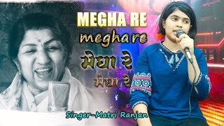 Megha Re Megha Re with lyrics | मेघा रे मेघा रे | Lata Mangeshkar | Suresh Wadkar | Pyaasa Sawan