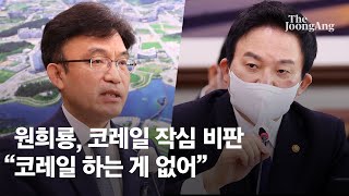 '오봉역 사고'에 원희룡 \