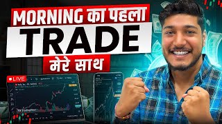 Morning First Trade With Me || 24 DEC  live trading with Ankush verma #trading