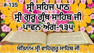 ਸ੍ਰੀ ਸਹਿਜ ਪਾਠ ਸ੍ਰੀ ਗੁਰੂ ਗ੍ਰੰਥ ਸਾਹਿਬ ਜੀ ਅੰਗ ੧੩੫ Siri Sehaj paath SGGS ANG 135 JS Nitnem Gurbani