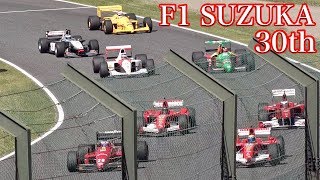 2018 F1 鈴鹿  日曜 デモラン! 30th Anniversary Lap! FORMULA1 Japanese Grand Prix