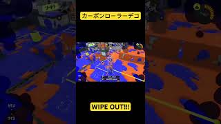 スプラトゥーン3カーボンローラーデコWIPE OUT!!!