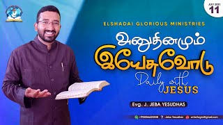 வழுவாதபடி காக்கும் தகப்பன்|| Daily With Jesus || July - 11 || Evg. J. Jeba Yesudhas || EGM.