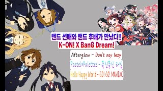 [뱅드림/한도리] K-ON! X BanG Dream! Madely