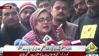 LIVE | PML-N's Azma Bokhari Talks To Media Outside Punjab Assembly | Capital TV