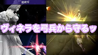 【幻影戦争】LV70 ディゾナンス斬パ ソロ 攻略【レイド】