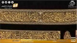 Makkah Live stream |  QURAN KARIM HARAMAIN