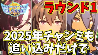 【ウマ娘】クリスマスアドマイヤベガの品評会に出席してきた【チャンミ】