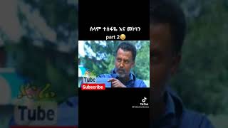 ተወዳጇ አርቲስት ሰላም ተስፋዬ | Selam Tesfaye | Adey | አደይ ድራማ | Ethiopian Films