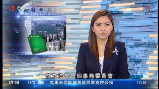 王瑩 2014年3月10日 普通話新聞 1730