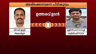 'അരിക്കൊമ്പനെ ഉടൻ പിടികൂടും, ഇന്ന് തന്നെ രക്ഷാദൗത്യം ആരംഭിക്കും' | Arikomban in Kambam