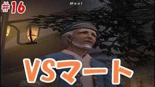 【FF11】#16　限界クエ5　VSマート　獣使い編【ヴァナディール】