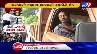 Surat municipal corporation's truck driver fined for not wearing seat belt | Tv9GujaratiNews