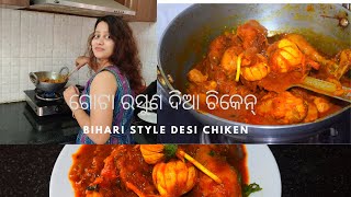 Yummy Chicken Curry Making!!/ Bihari Chicken Curry