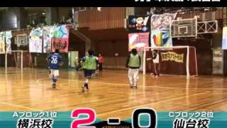 WITHUS DAIICHI CUP 2010　全国フットサル大会 決勝大会