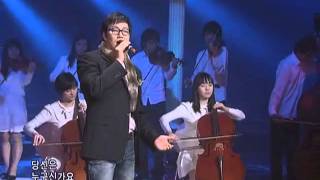 The One  - My Girl (더원-내여자) @SBS Inkigayo 인기가요 20081214