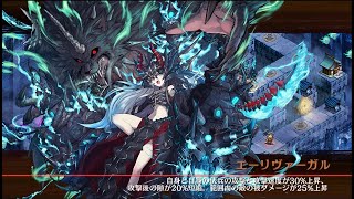 [城プロ：RE]ヘルの遊戯場-ヘルヘイム Ⅴ-エーリューズニル[改壱]+☆6改壱以下(平均Lv78)