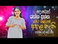 best old sinhala band nonstop of 2025 aluth sinhala sindu band song sinhala sinhala sindu