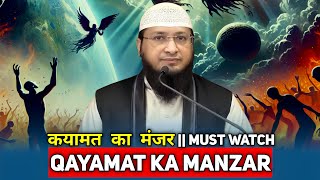 Qayamat Ka Manzar || Heart Touching Bayan || By Hafiz Javed Usman Rabbani (RH) ||