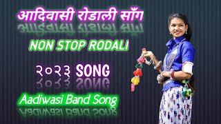 Aadiwasi RODALI song non stop!!2023!! आदिवासी सुपर Rodali!!#hityavalvi !!