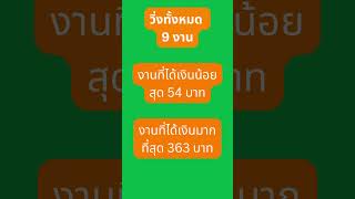 ขับกับแกร็บแบบมือใหม่ 1 วันได้เท่าไร #grab #grabcar