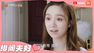 《楼下女友请签收》叶总给暖暖做饭 花式宠妻甜上头 Girlfriend【芒果TV心动频道】