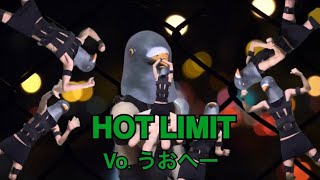 HOT LIMIT/うおへー(cover)