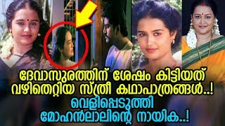 വഴിതെറ്റിയ സ്ത്രീകളുടെ വേഷങ്ങള്‍ തനിക്ക് ബാധ്യതയായതിനെക്കുറിച്ച് നടി ചിത്ര..! l Chithra