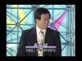 introduction of examiners 심사위원 소개 mbc college musicians festival 19951014