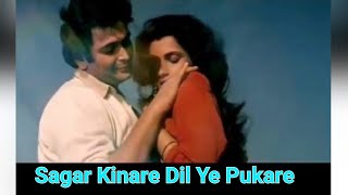 Sagar Kinare Dil Ye Pukare |Kishore Kumar | Lata Mangeshkar | R.D.Burman | Sagar