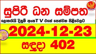 Supiri Dhana Sampatha 0402 2024.12.23 Today DLB Lottery Result අද සුපිරි ධන සම්පත දිනුම් ප්‍රතිඵල