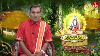 వేదాల సారాన్ని మానవ జీవనానికి అన్వయించి చెప్పే జీవన వేదం! | Jeevana Vedam | 26th Jan 2025 | ETV Life