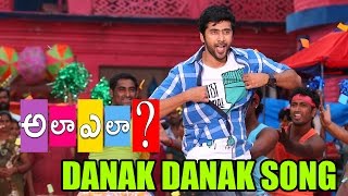 Ala Ela Movie Full Songs - Danak Danak Song - Telugu Movie Songs