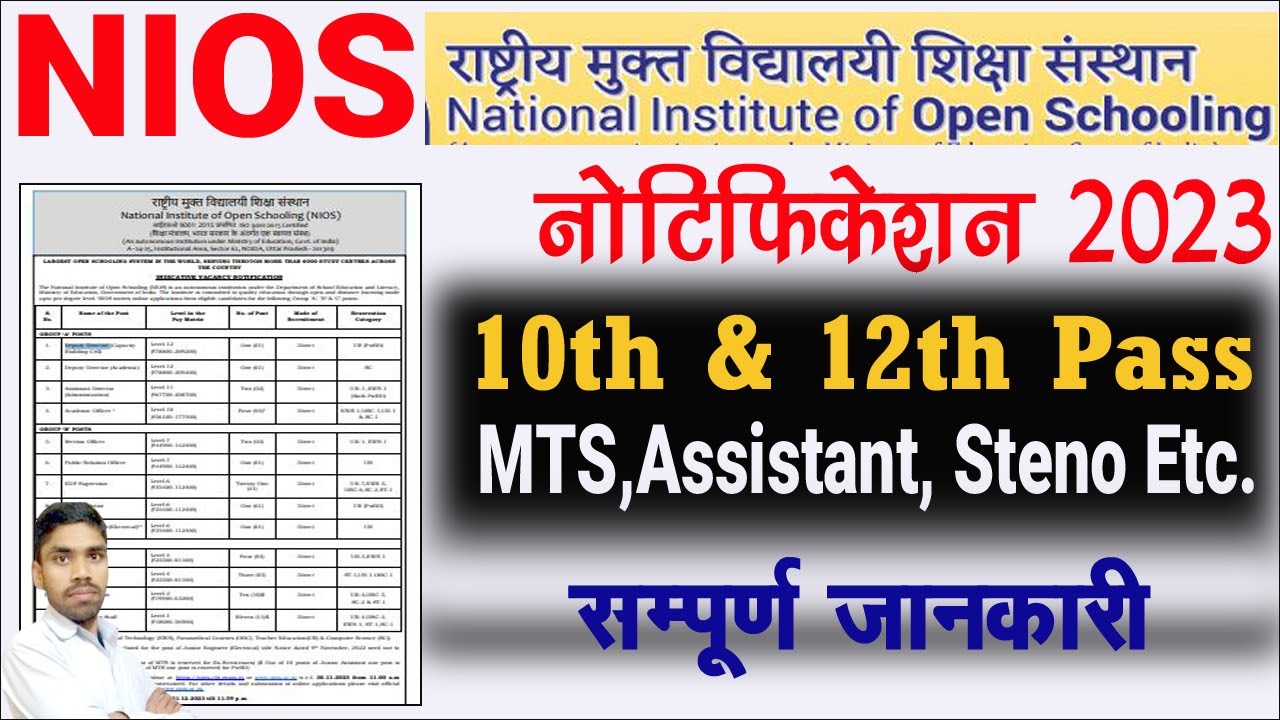 NIOS Vacancy 2023 | NIOS Recruitment 2023 Notification | NIOS Group C ...