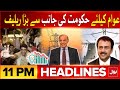 Shehbaz Govt In Action Action  | BOL News Headlines At 11 PM | Public Got Big Relief | Good News