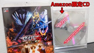 Amazon限定版はアフタートークCD付き！仮面ライダーセイバー 深罪の三重奏のBlu-rayが届いたから開封したい！Vシネクスト・アメイジングセイレーン・アラビアーナナイト