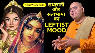 जगदानंद पंडित जो सत्यभामा के अवतार हैं उनका प्रेम विवर्त | ITER-ISKCON Youth Center | Part 1