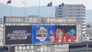 20221002　｢地震発生時のお知らせ｣　広島東洋ｶｰﾌﾟ主催試合前のｱｽﾄﾛﾋﾞｼﾞｮﾝ演出とｱﾅｳﾝｽ音@MAZDA Zoom-Zoom ｽﾀｼﾞｱﾑ広島･3塁側ﾊﾟﾌｫｰﾏﾝｽ