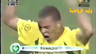 هدف رونالدوا في بلجيكا ـ مونديال 2002 م تعليق عربي