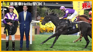 布文今晚唔塞車Hello變OK！騎盈益善大外疊由尾追上來贏馬 #競馬 #賽馬FactCheck