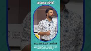 ഖുര്‍ആന്‍ - ഭാഷയിലെ അല്‍ഭുതം - 3