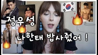 한국남자배우 잘생겼네요 !