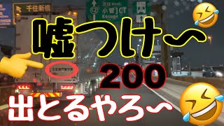 法定速度＋で首都高速道路を走行していたのですが🤔どういうわけか法定速度厳守車のトラックに抜かされました🤔どうしてでしょう