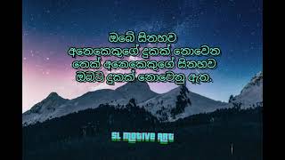 #motivation #quote ඔබේ සිනහව