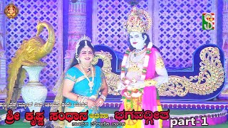 Sri Krishna Sandhana Athawa Bhagavadgeete Drama Part-1 old Market Chouk, Tumakuru